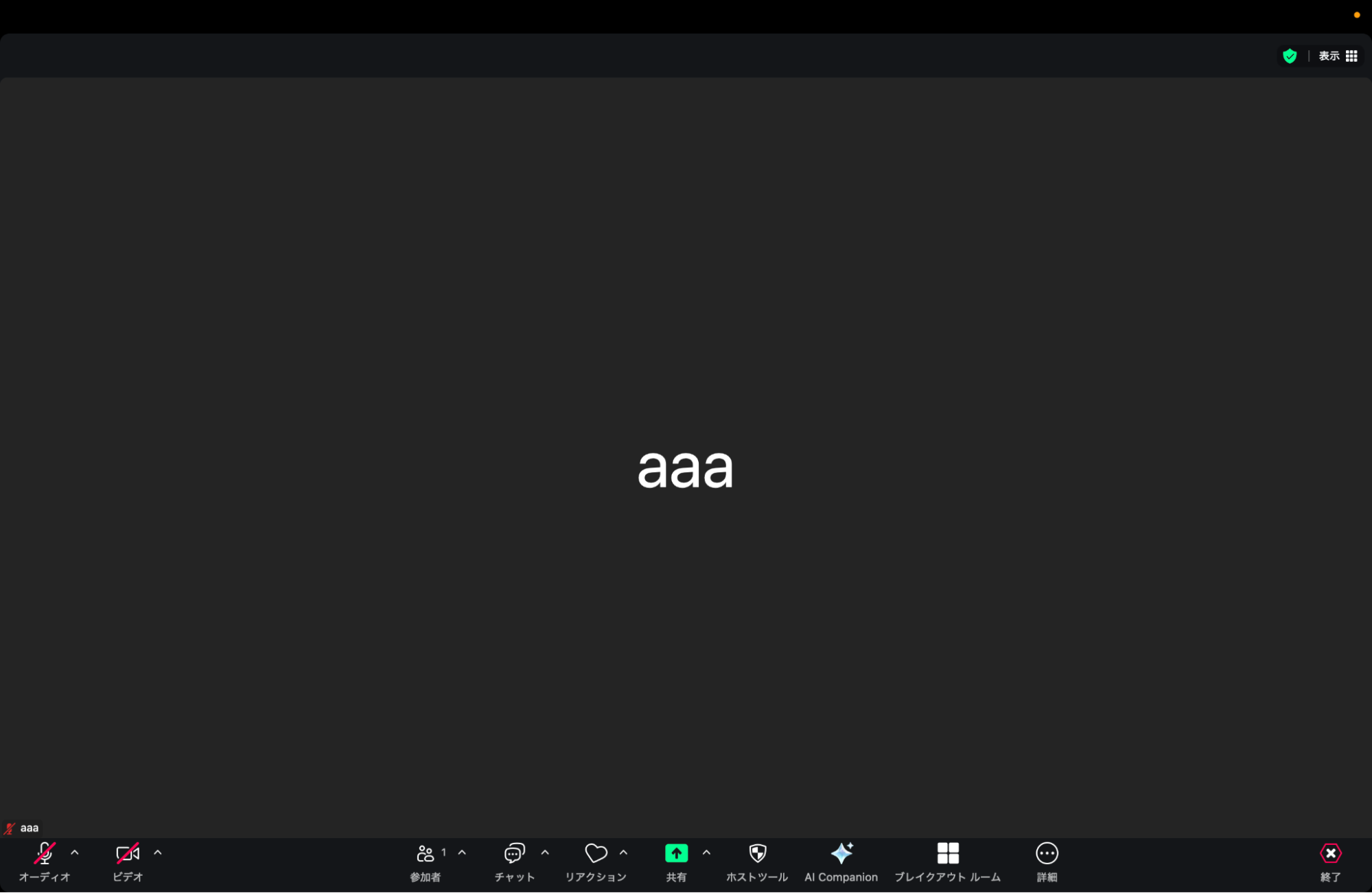 マイクがオフの状態